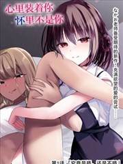 摇曳露营漫画副推作品冬季帐篷封面