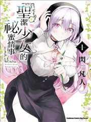 摇曳露营漫画热榜篝火与热可可封面